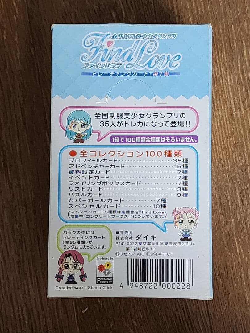 ファインドラブ find Love トレーディングカード BOX