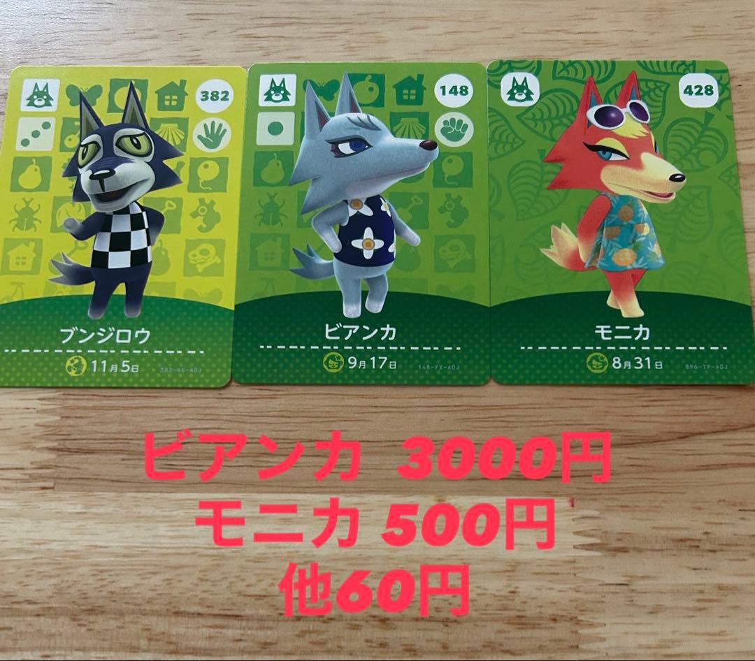 ☆あつ森amiiboカード 第１弾〜第5弾