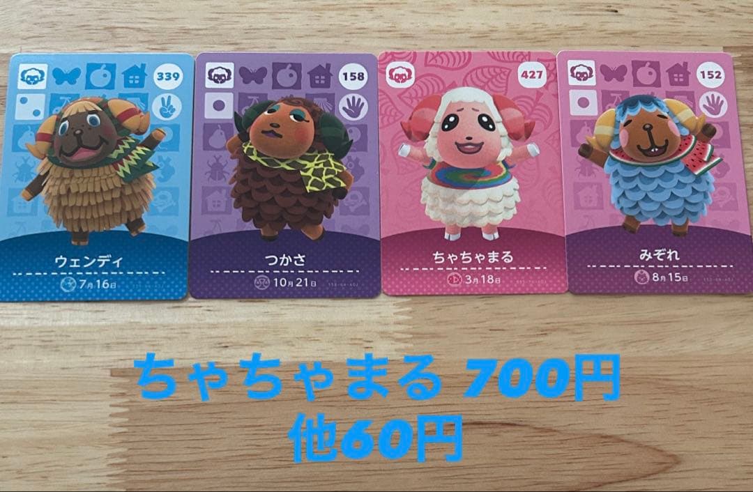 ☆あつ森amiiboカード 第１弾〜第5弾