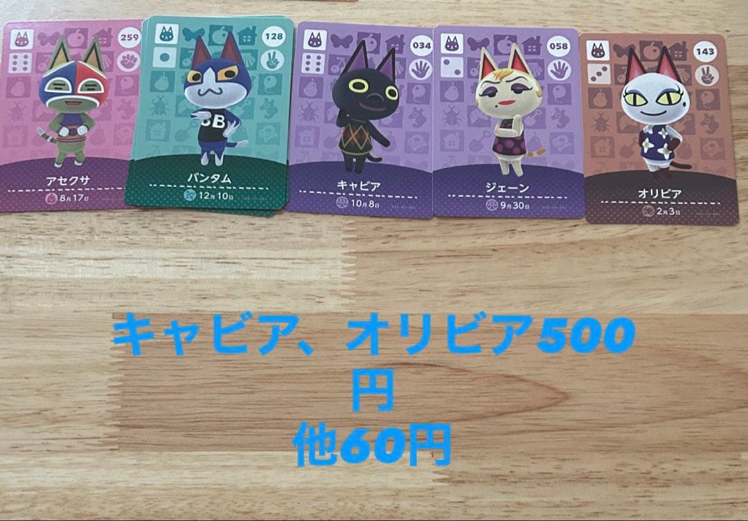 ☆あつ森amiiboカード 第１弾〜第5弾