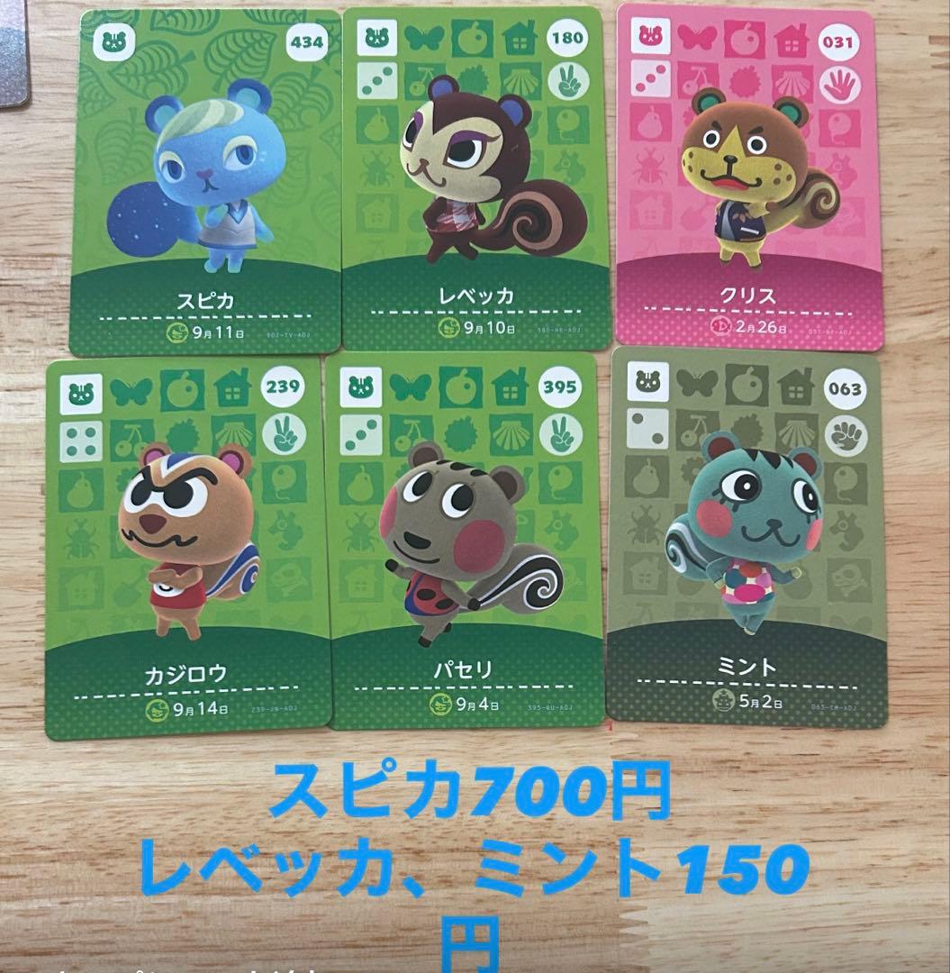 ☆あつ森amiiboカード 第１弾〜第5弾