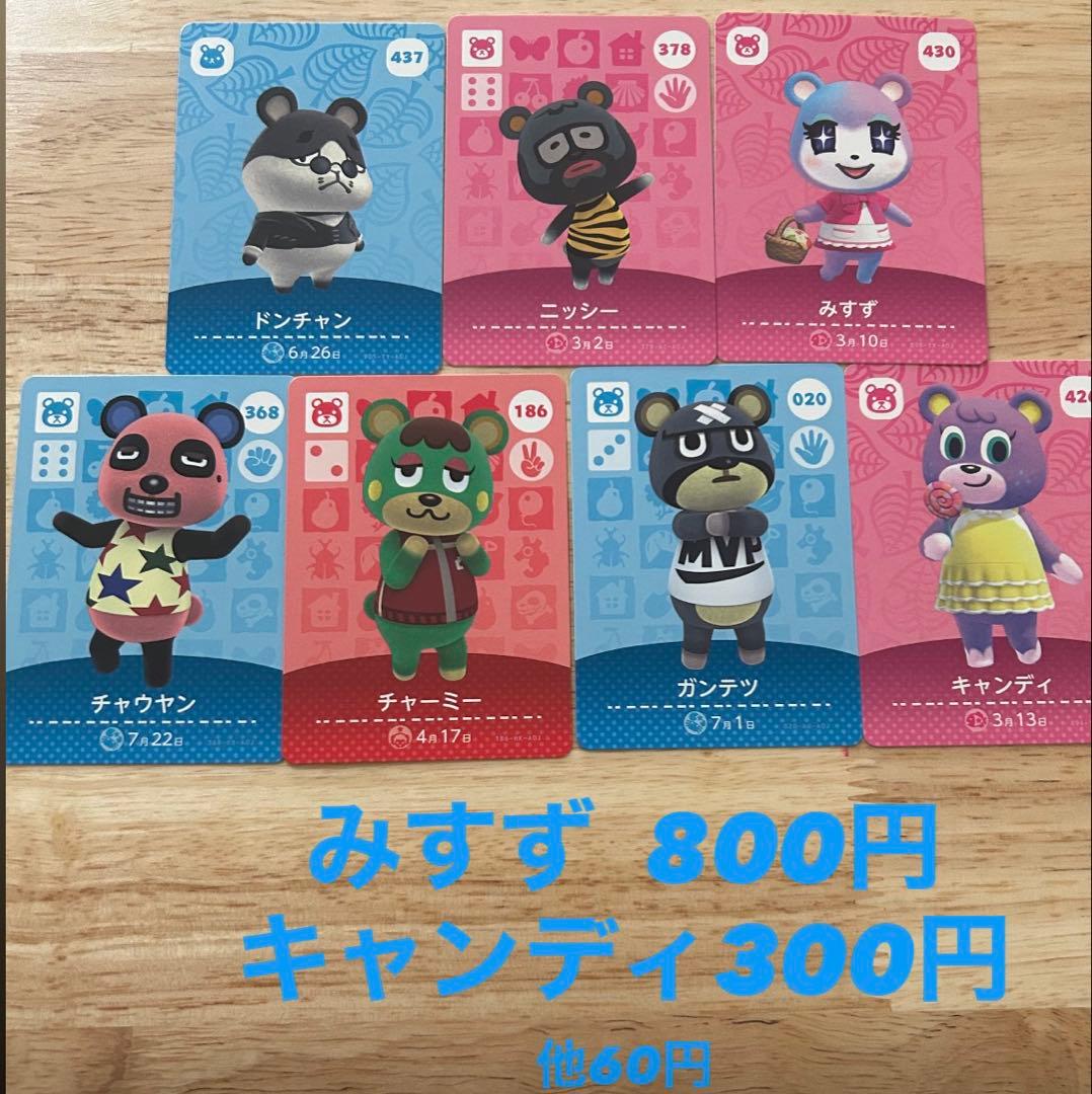 ☆あつ森amiiboカード 第１弾〜第5弾