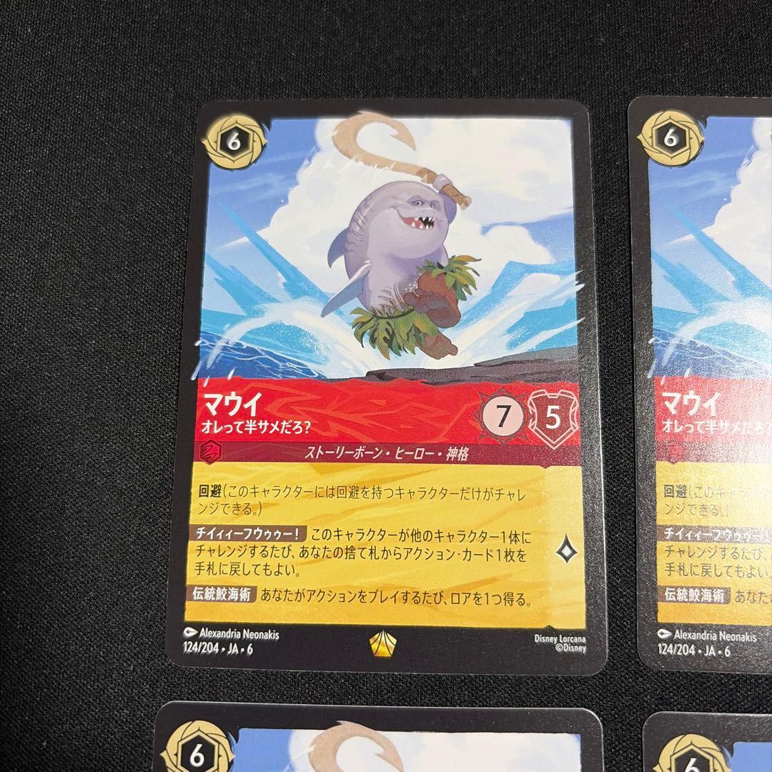 マウイ サメ レジェンダリー 4枚 ロルカナ