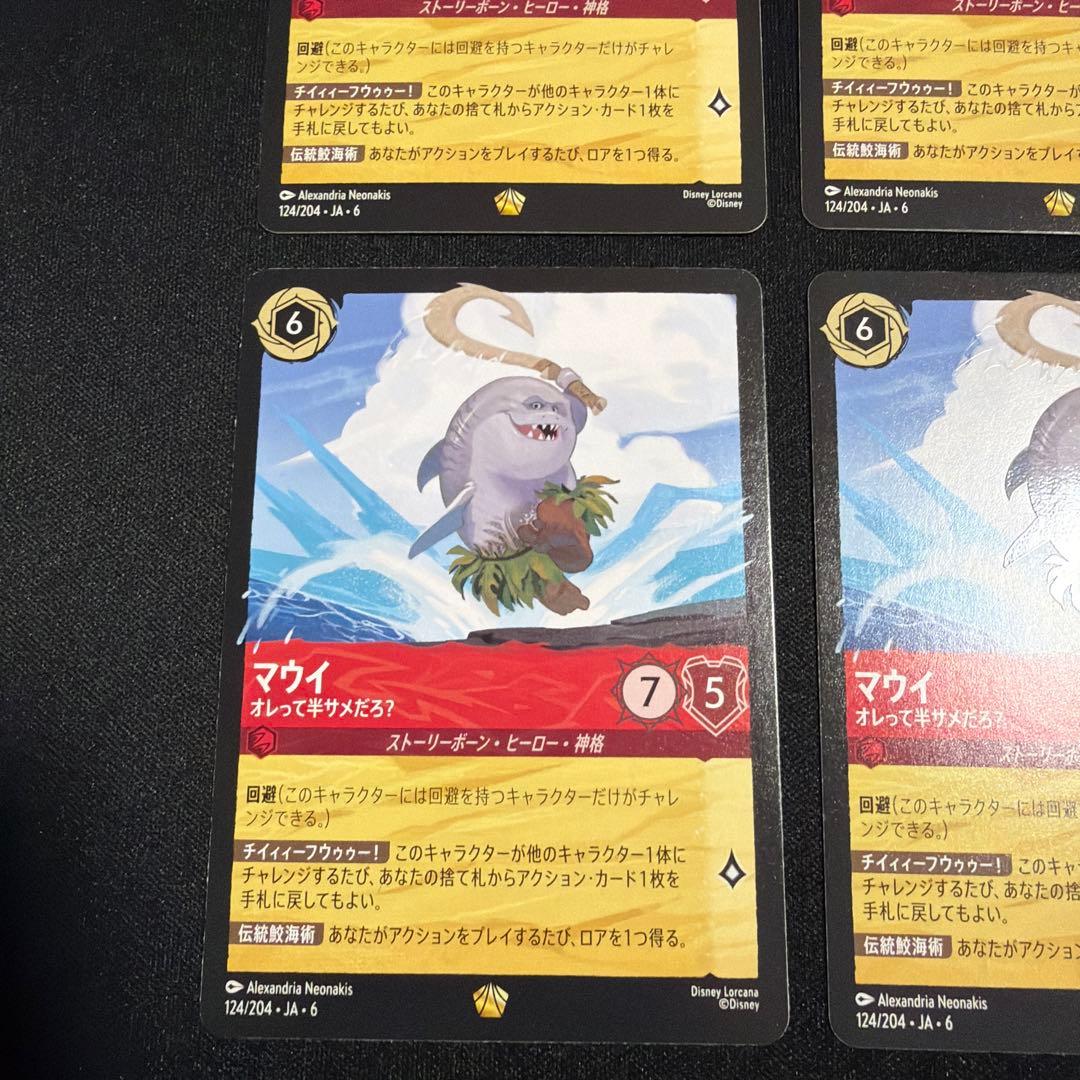 マウイ サメ レジェンダリー 4枚 ロルカナ