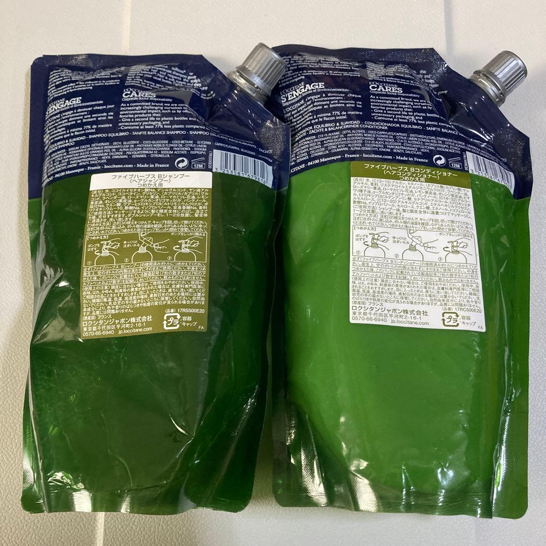 ロクシタンファイブハーブスB シャンプー・コンディショナー 500mL セット