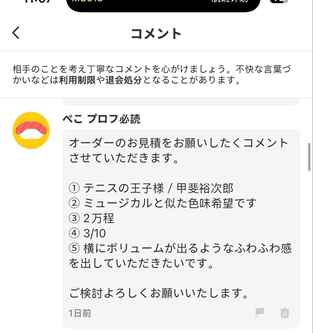 ぺこ様　ウィッグオーダー専用ページ