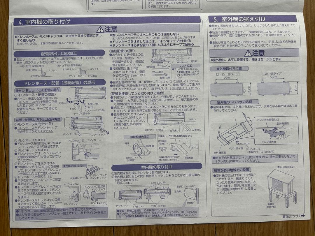 富士通ゼネラル エアコン AS-223NEE3 2024年製 6畳用