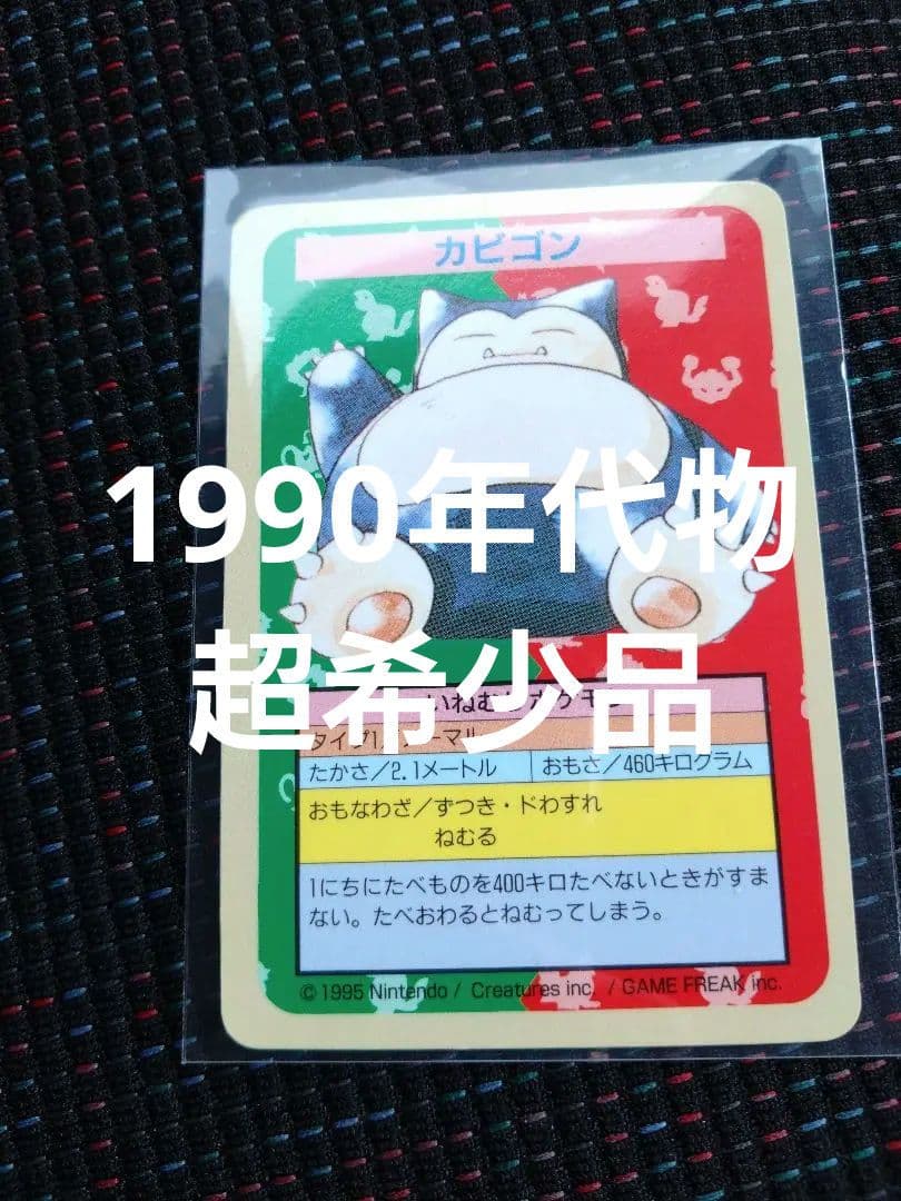 2*c様 超希少 エラーカード品＋おまけ付