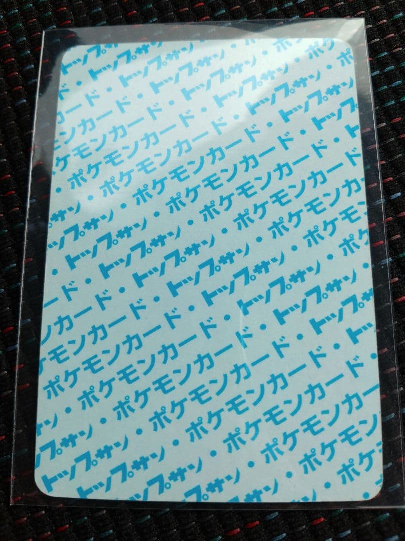 2*c様 超希少 エラーカード品＋おまけ付