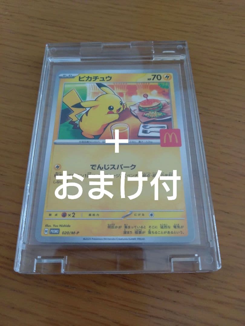 2*c様 超希少 エラーカード品＋おまけ付