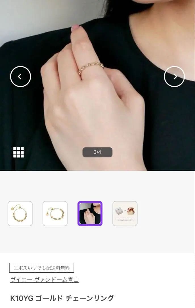 VAヴァンドーム青山 K10YG ゴールド チェーンリング　新品、未使用