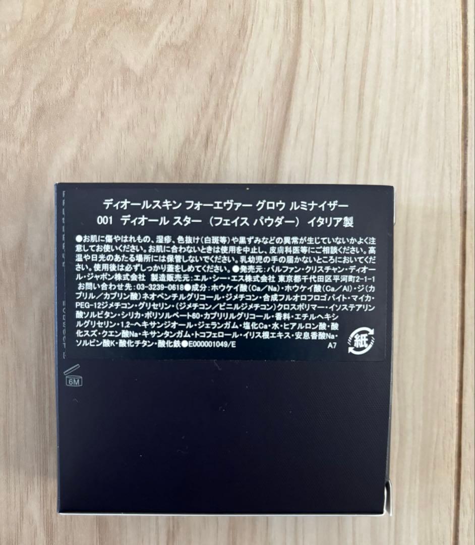 【新品未使用】DIOR 001ディオールスター