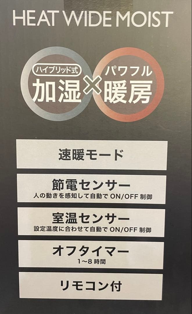 THREEUP ハイブリッド加湿セラミックヒーター ブラック【新品未使用未開封】