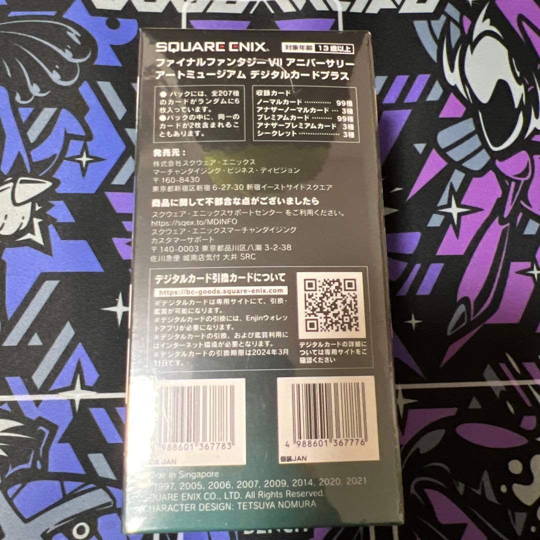 FINAL FANTASY VII アニバーサリーアートミュージアム　box