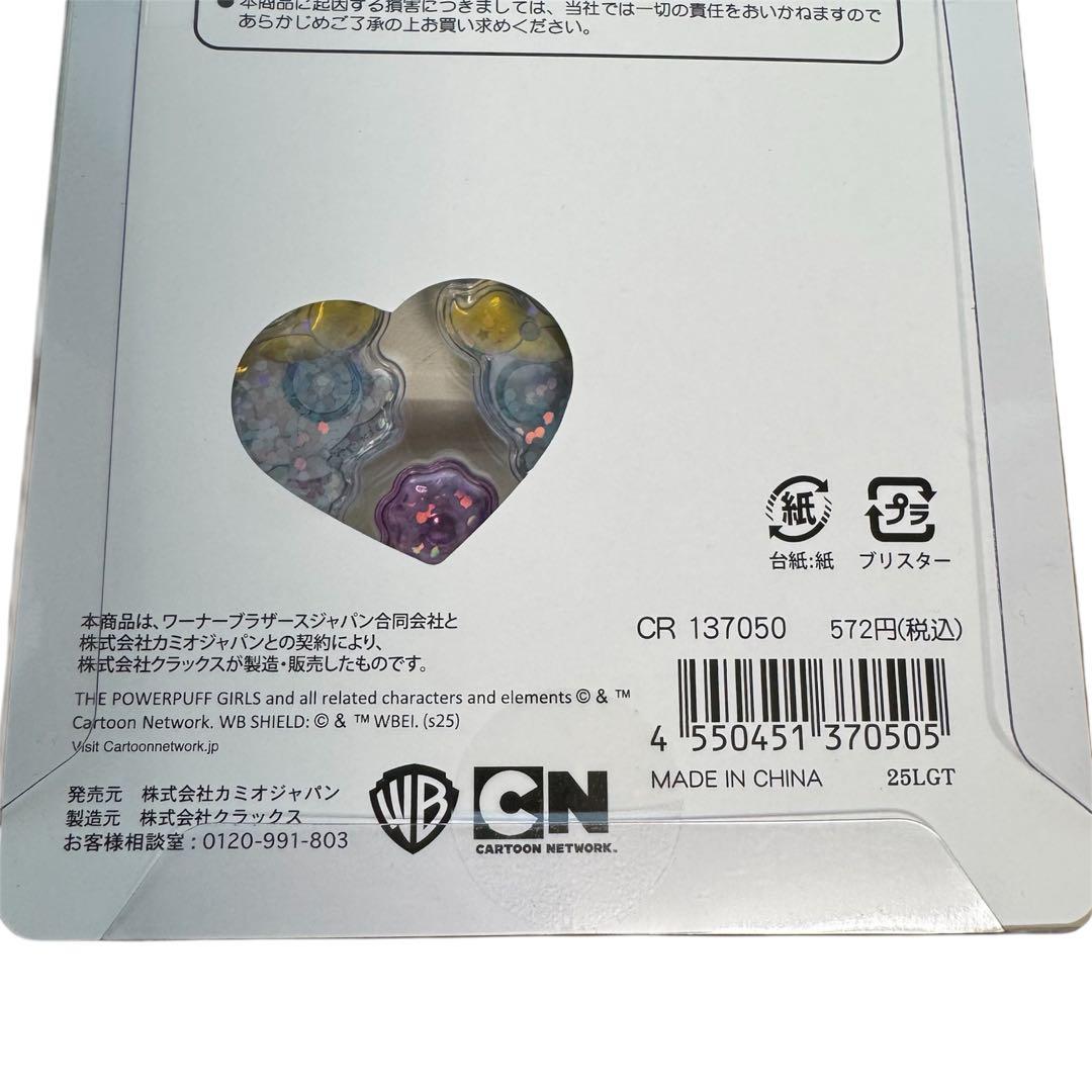 正規品 うるちゅるポップシール パワーパフガールズ　パワパフ