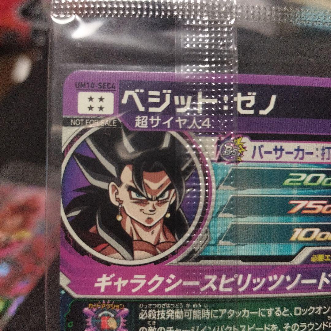 UM10ーSEC4、UM10ーSEC5未開封