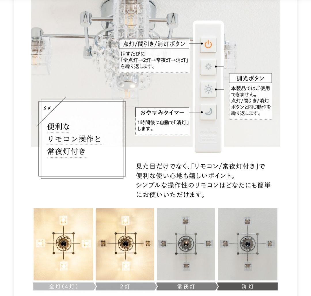 新品　豪華　シャンデリア 照明 おしゃれ シーリングライト 4灯 1個