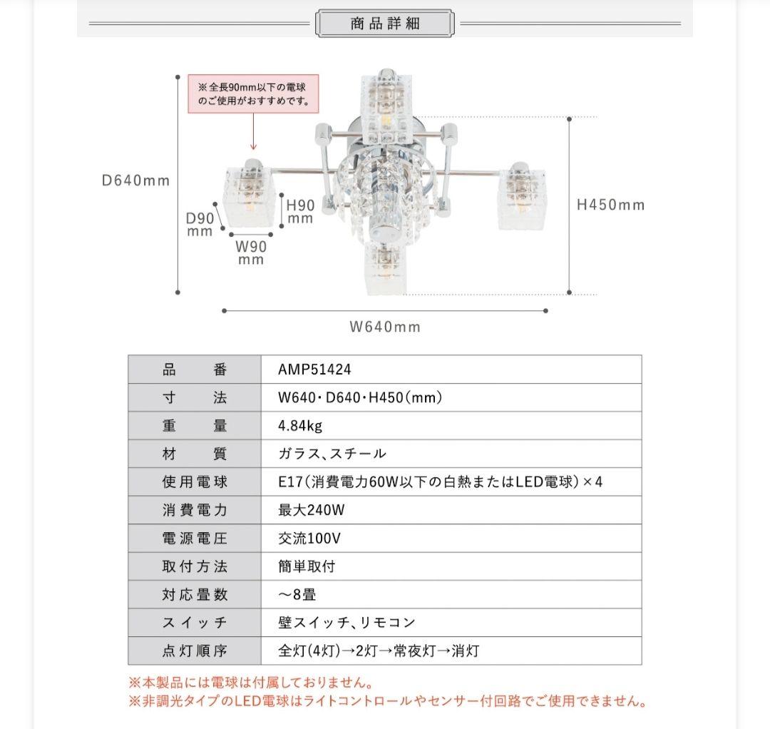 新品　豪華　シャンデリア 照明 おしゃれ シーリングライト 4灯 1個
