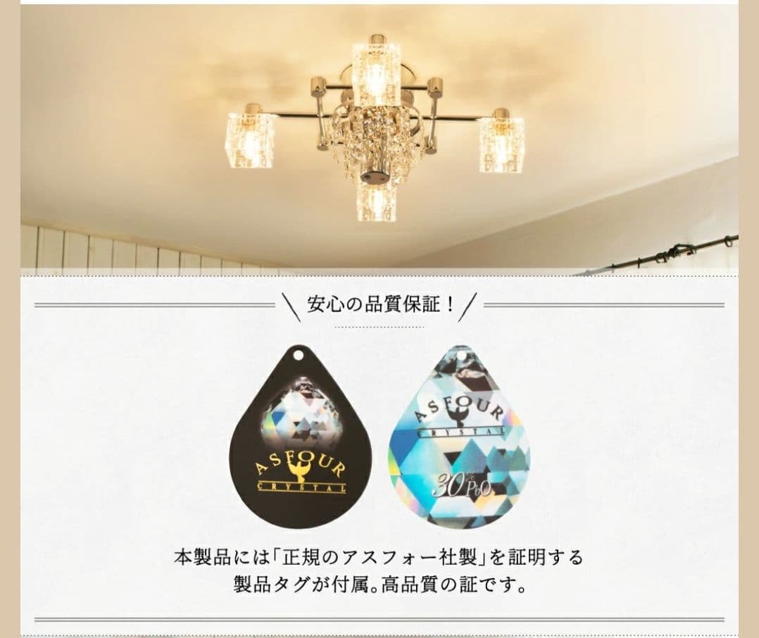 新品　豪華　シャンデリア 照明 おしゃれ シーリングライト 4灯 1個