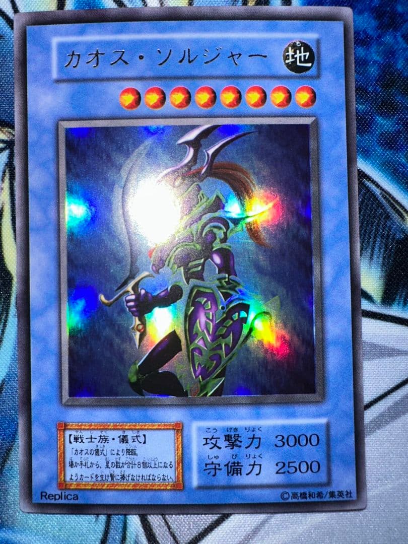 j*n様 カオス・ソルジャー　初期　ウルトラレア