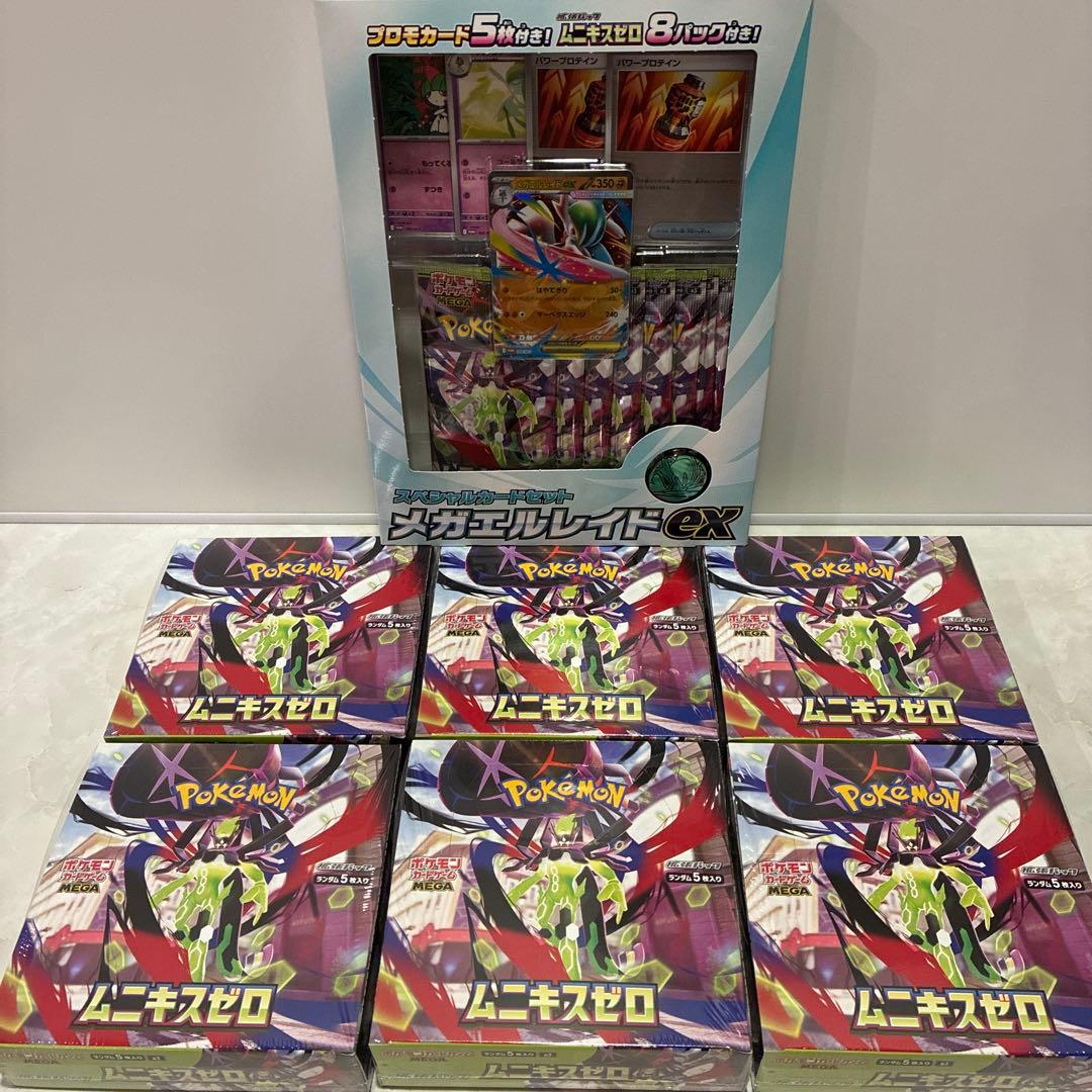 ポケモンカードゲーム ムニキスゼロ 6BOX シュリンク付き　メガエルレイドex