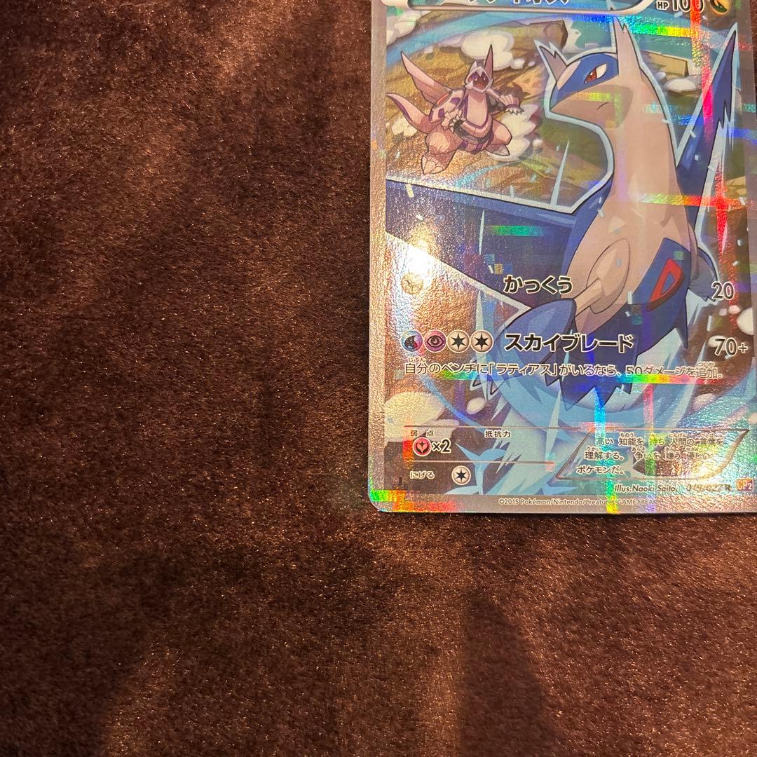 cp5 ラティオス　ラティアス