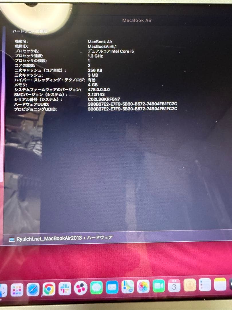 Macbookair 2013 11インチ