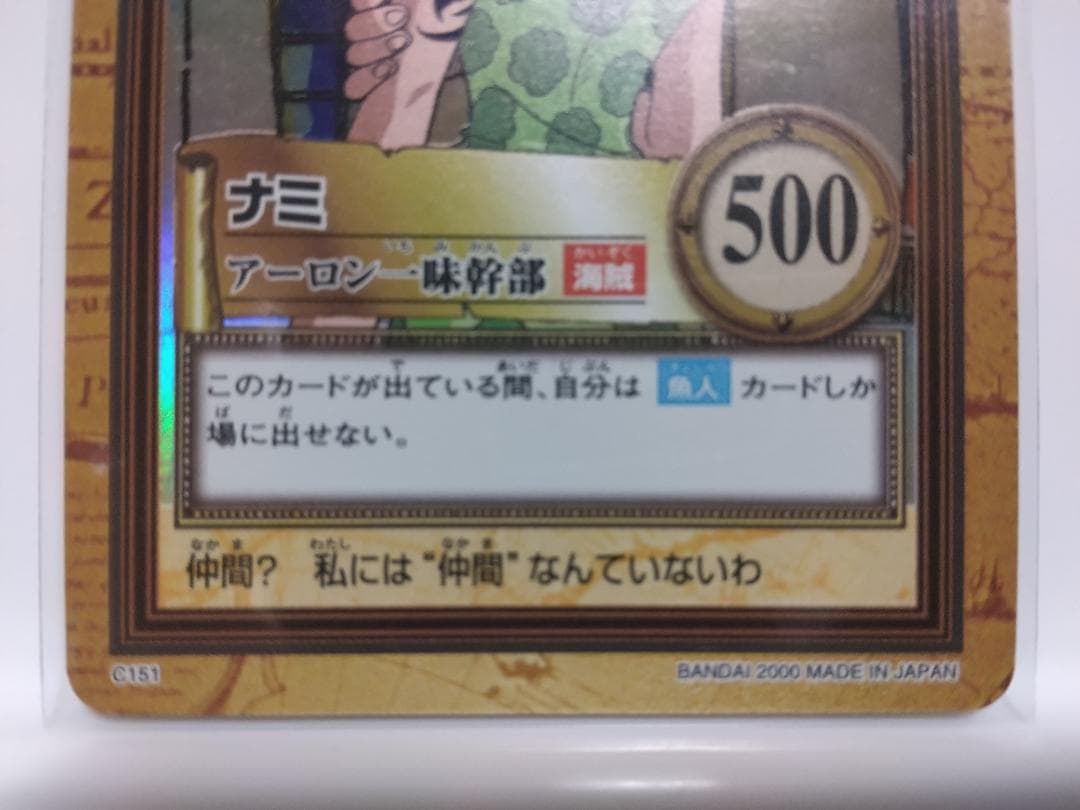 ワンピース カードダス ハイパーバトル ルフィ海賊団 カード