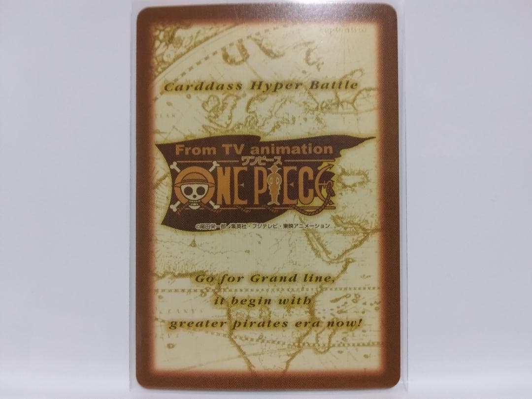 ワンピース カードダス ハイパーバトル ルフィ海賊団 カード