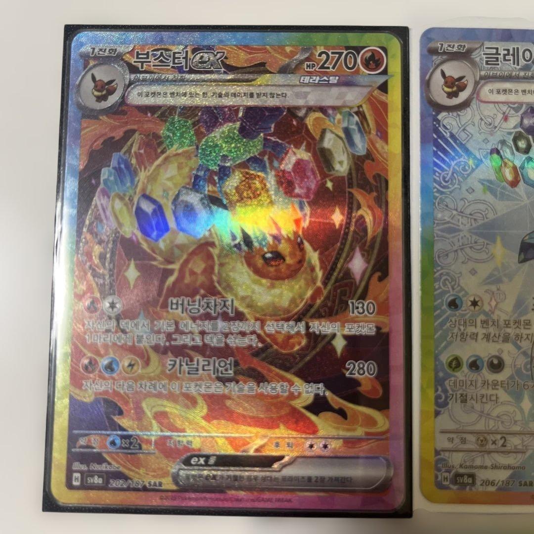 ポケカ ブイズexセット テラスタルフェス