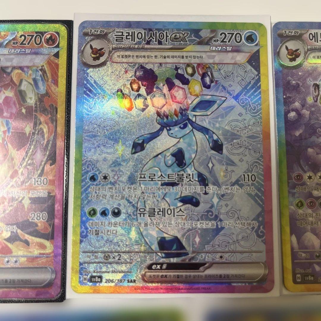 ポケカ ブイズexセット テラスタルフェス