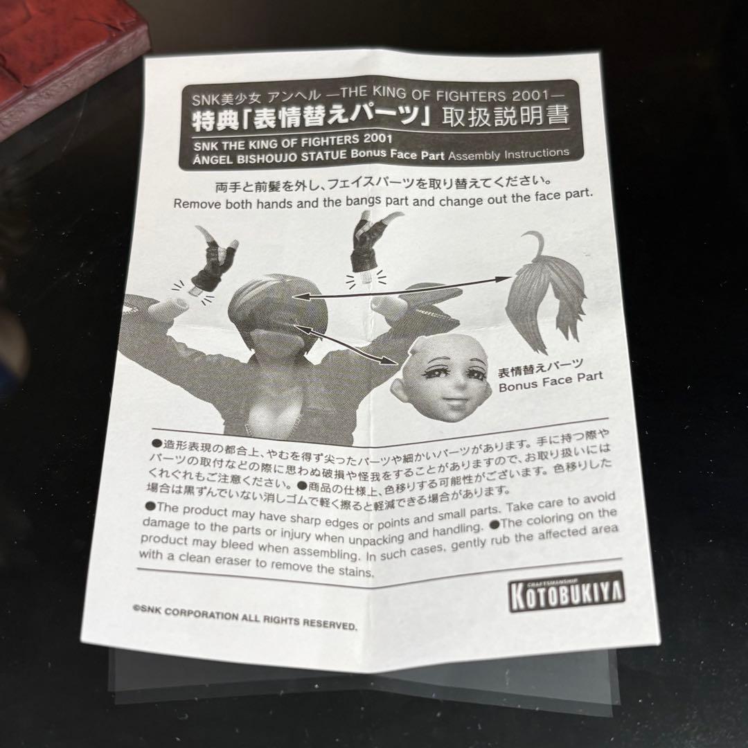 特典付き アンヘル 「ザ・キング・オブ・ファイターズ」 SNK美少女 フィギュア