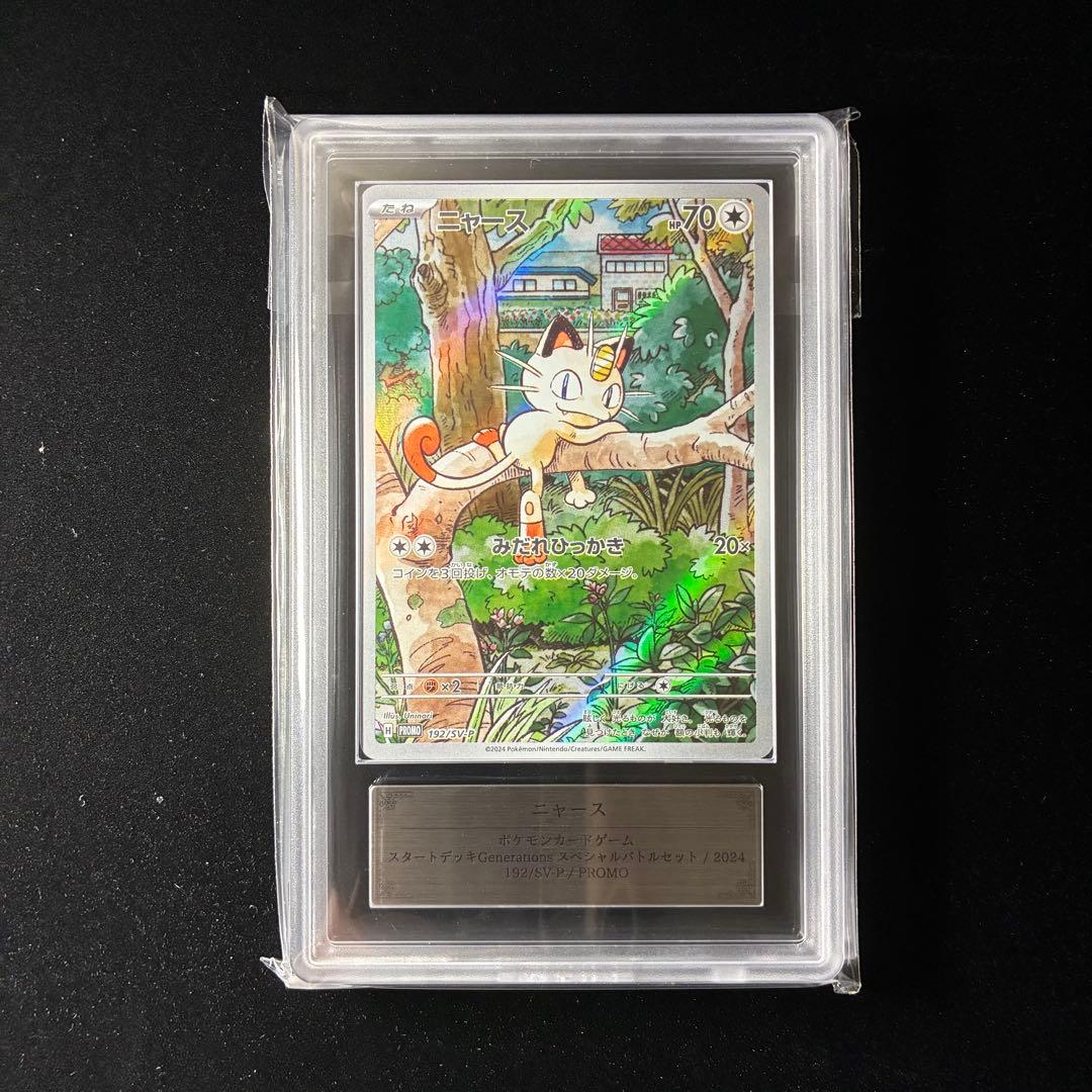 ニャース PROMO ARS10 192/sv-p