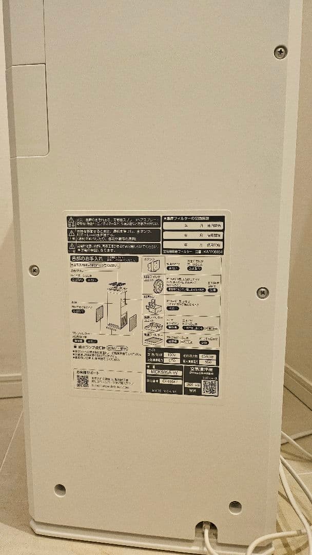 【新品同様】2025年モデル DAIKIN 加湿空気清浄機 MCK505A-W
