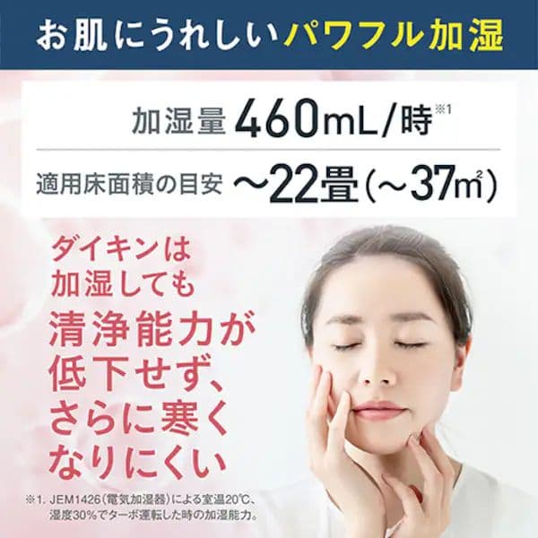 【新品同様】2025年モデル DAIKIN 加湿空気清浄機 MCK505A-W