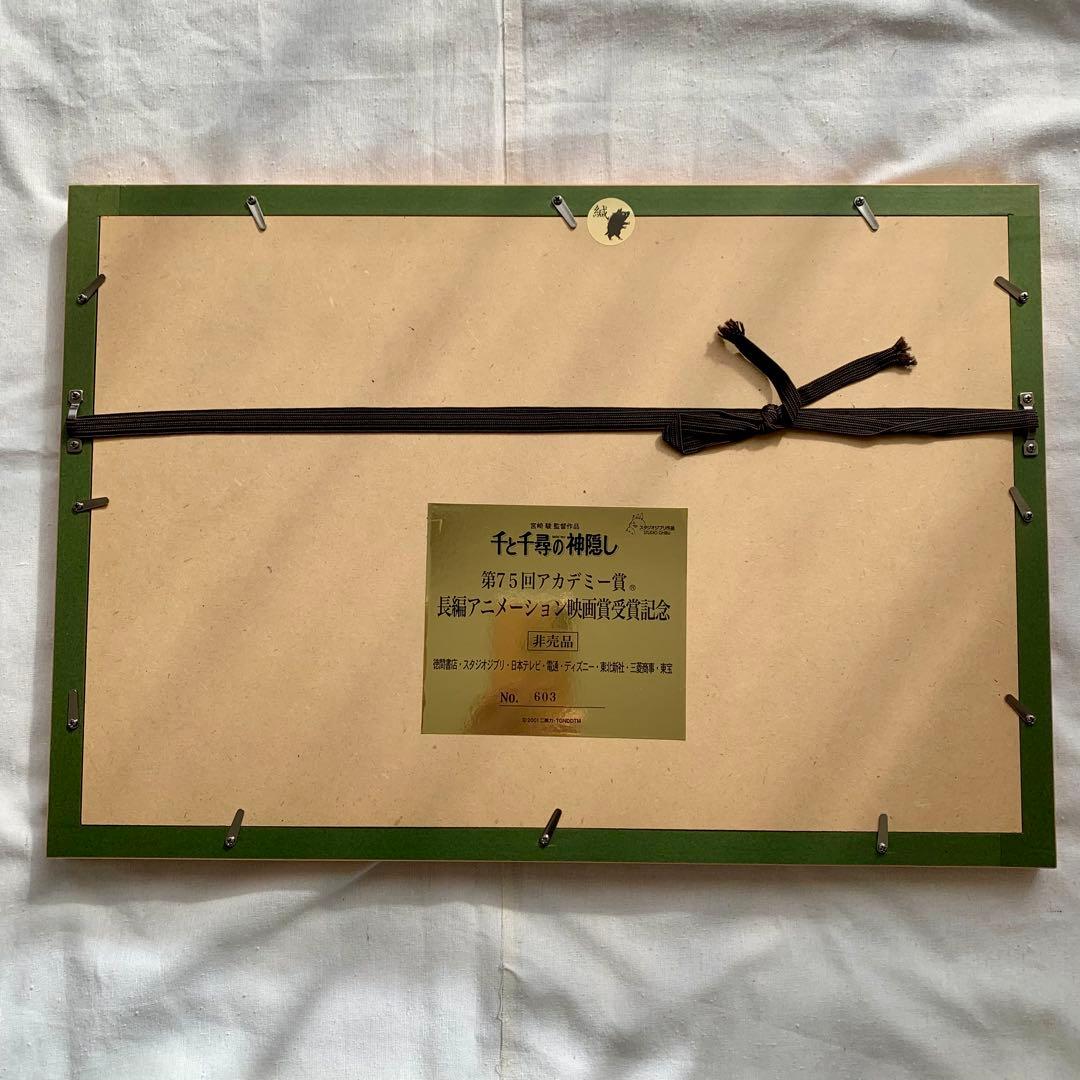 ｍ*２様 【非売品】ジブリ 千と千尋の神隠し セル画 海原鉄道 千尋とカオナシ