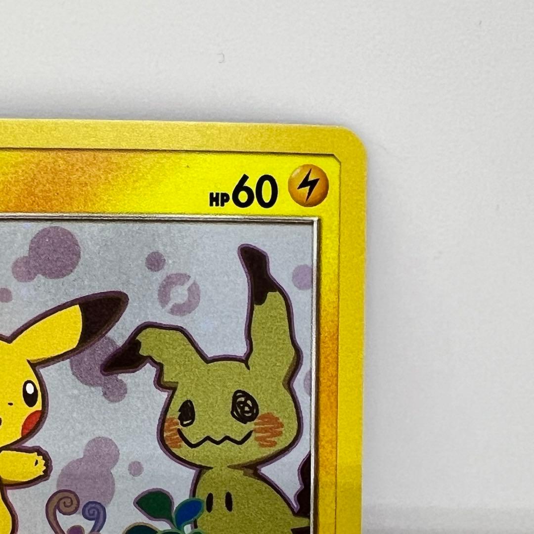 ピカチュウ ミミッキュだよ 英語 SM162 プロモ　ポケモンカード ポケカ