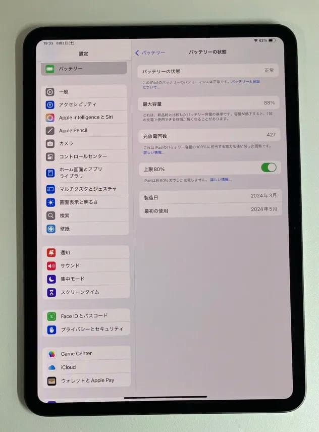 iPad Pro M4 11インチ 256GB スペースブラック Wi-Fi