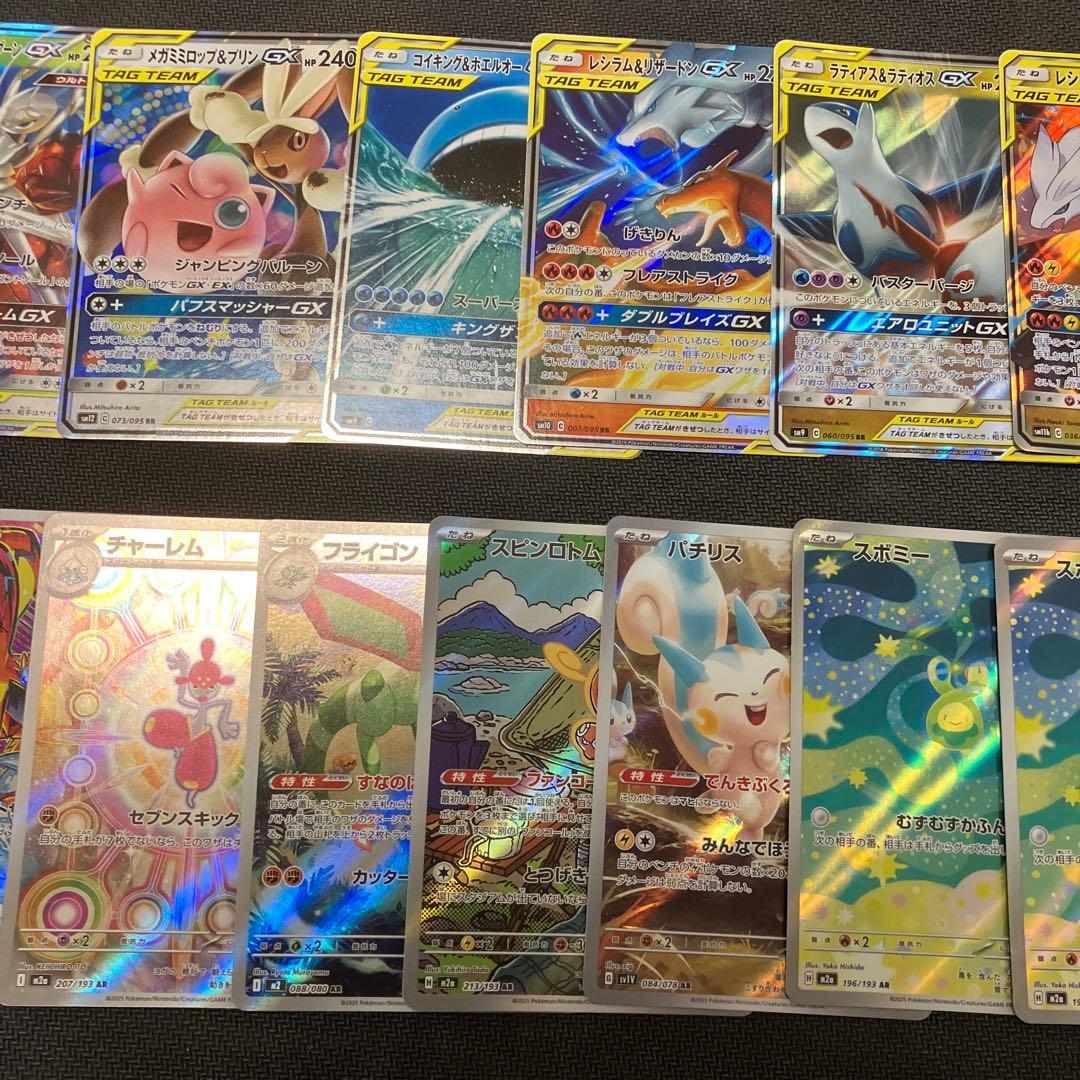 ポケカ　まとめ売り　タッグチームRR AR各種　レシラム&ゼクロムgx