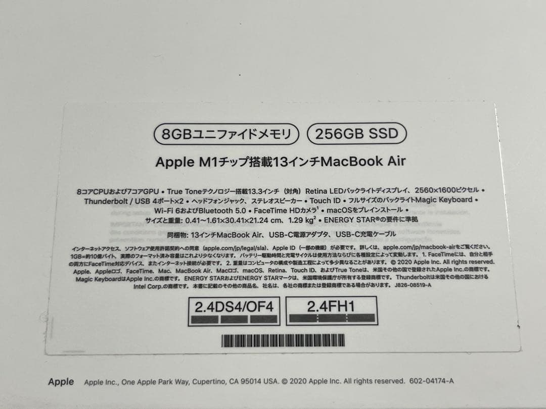 【美品】MacBook Air M1 シルバー 8GB 256GB