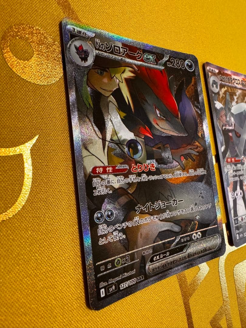 NのゾロアークSARとダイゴのメタグロスSAR