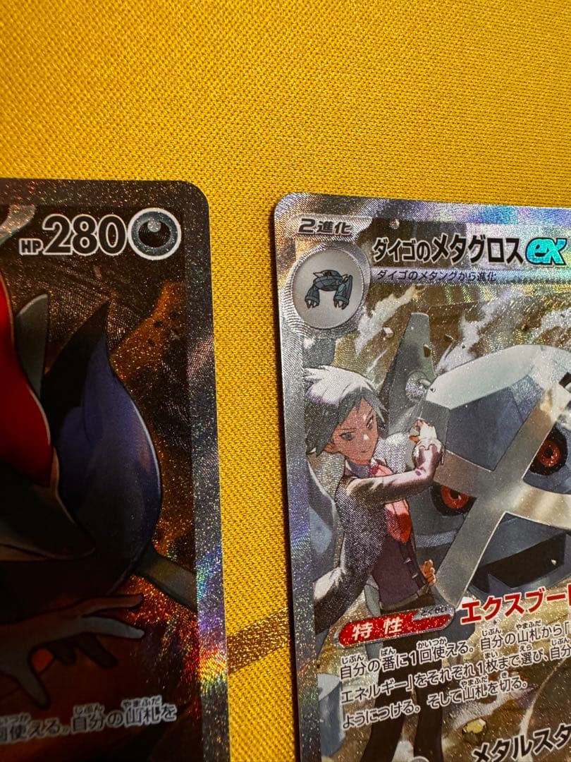 NのゾロアークSARとダイゴのメタグロスSAR