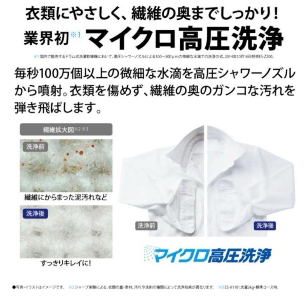 美品23年★シャープ ドラム式洗濯乾燥機 ES-X11B-SR 左開き 11kg