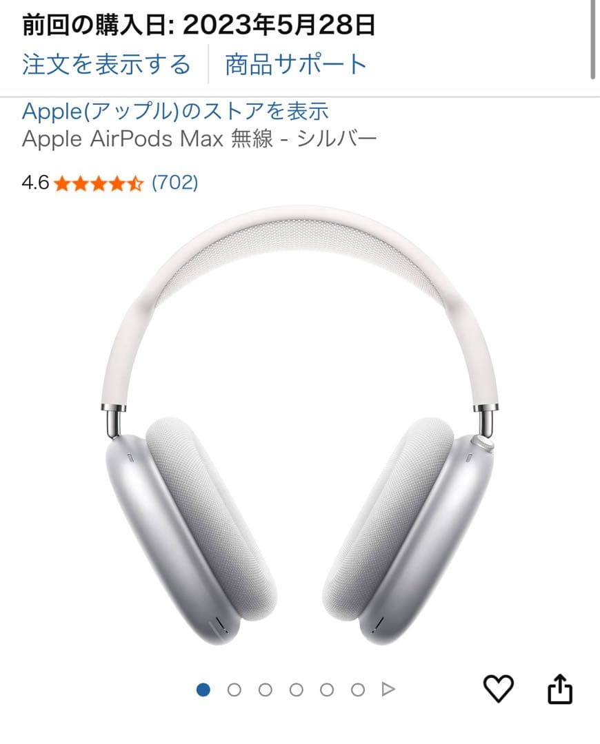 AirPods Max シルバー本体