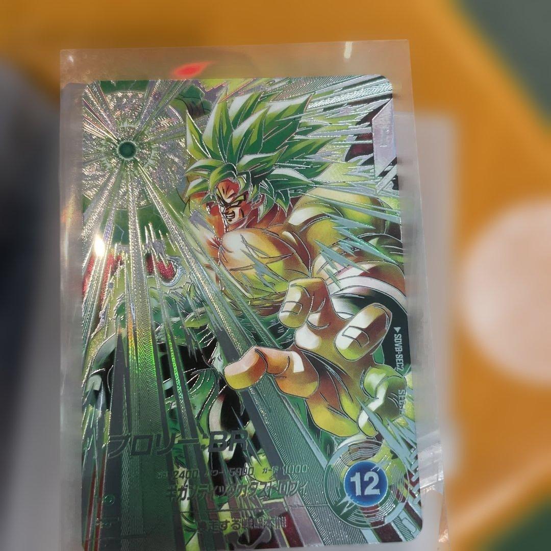 ドラゴンボールスーパーダイバーズSECパラレルブロリー