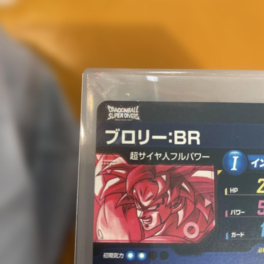 ドラゴンボールスーパーダイバーズSECパラレルブロリー