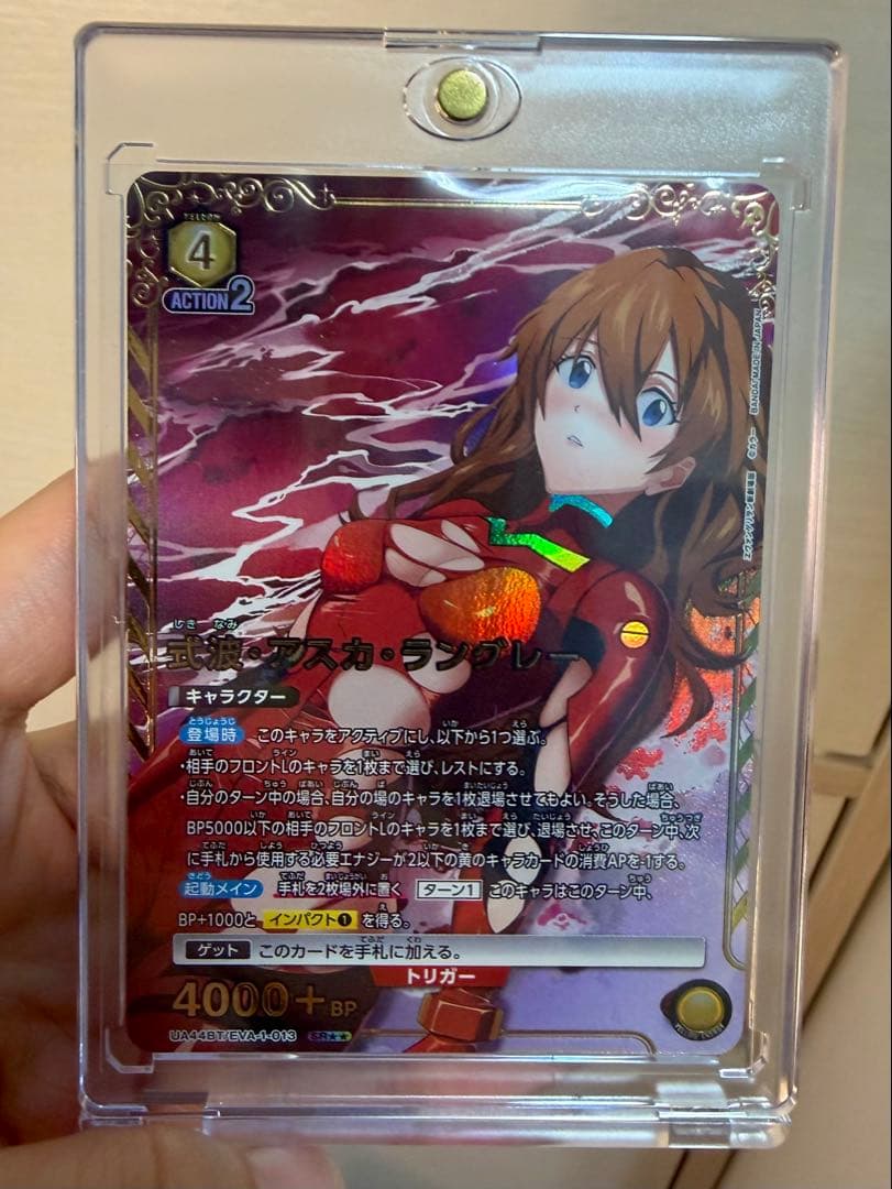 【超美品】ユニオンアリーナ SR★★ 式波・アスカ・ラングレー パラレル