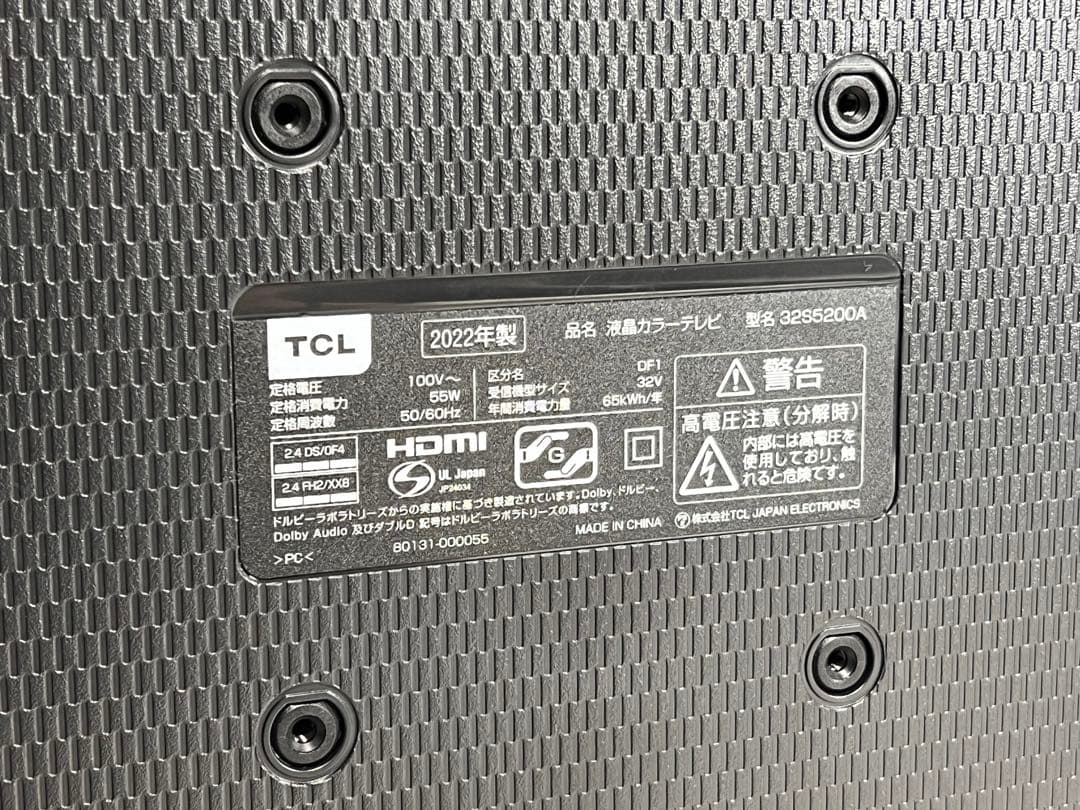 金*様 2022年製　液晶テレビ 32インチ薄型 YouTube　ネットフリック