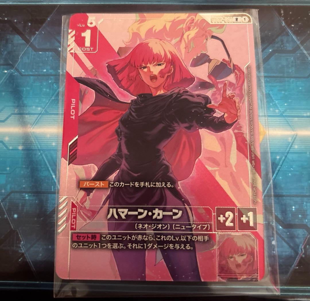 ガンダムカードゲーム　ハマーン　パラレル　ニュータイプチャレンジ