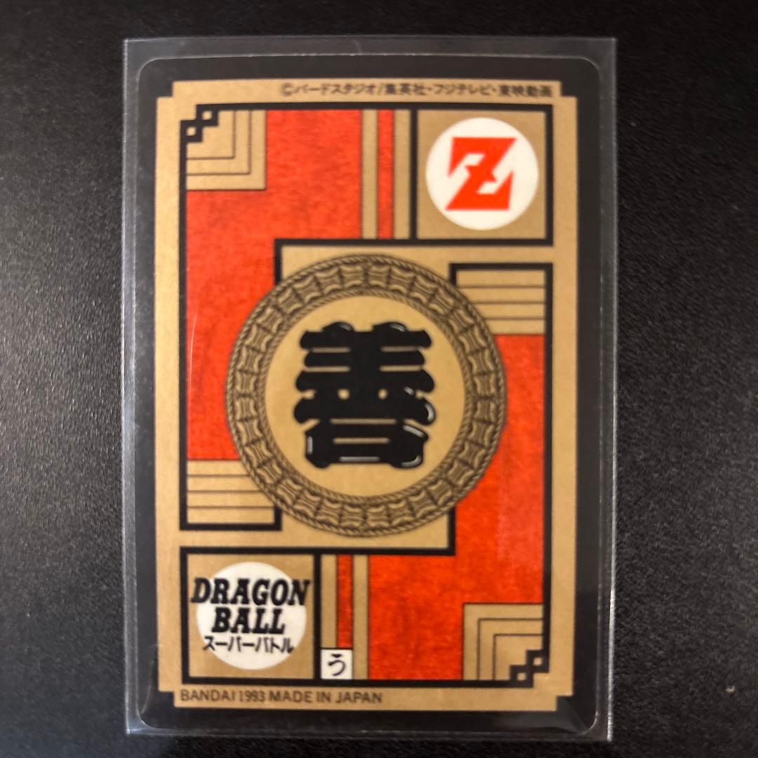 ドラゴンボール カードダス 「スーパーバトル」No.272